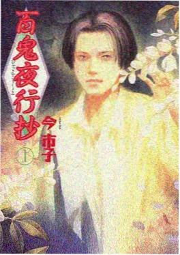 高嫁~高柳家 第一季