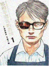 高嫁~高柳家 外传·花嫁
